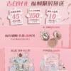 【520告白季】花知晓草莓丘比特面部综合盘腮红眼影高光旗舰店