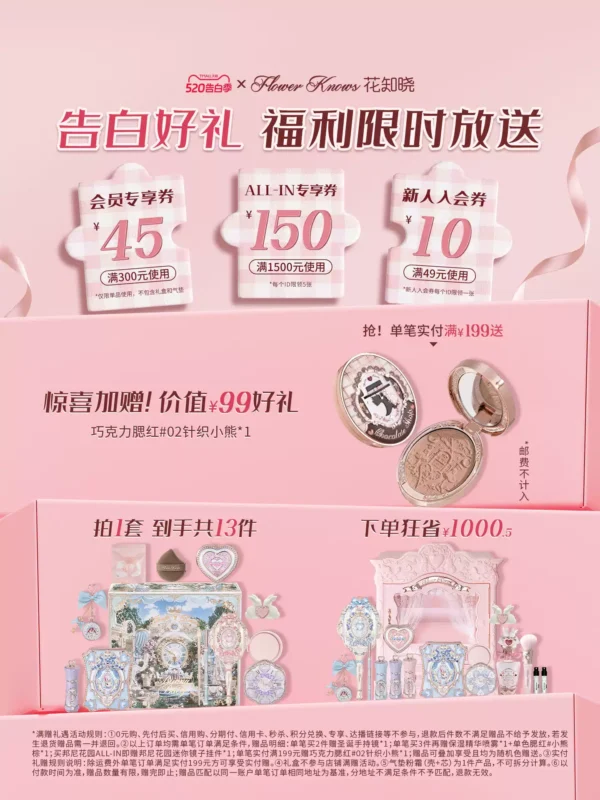 【520告白季】花知晓草莓丘比特面部综合盘腮红眼影高光旗舰店