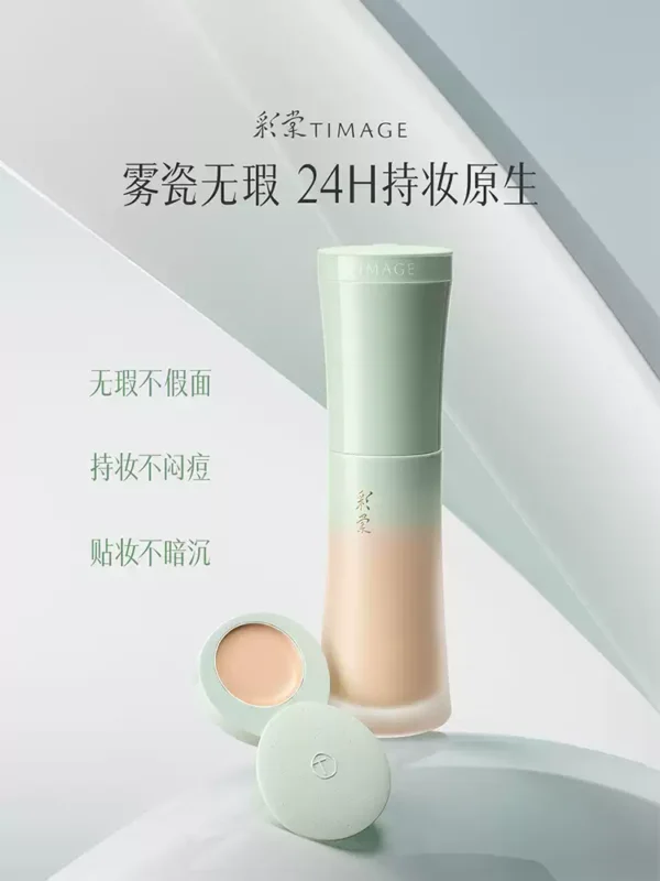 O1CN01FEMgDu1N4NZR68YEa_2978671516.jpg_q50.jpg_.webp 【重磅升级】彩棠TIMAGE小圆管粉底液2.0遮瑕24h持妆服帖混油皮