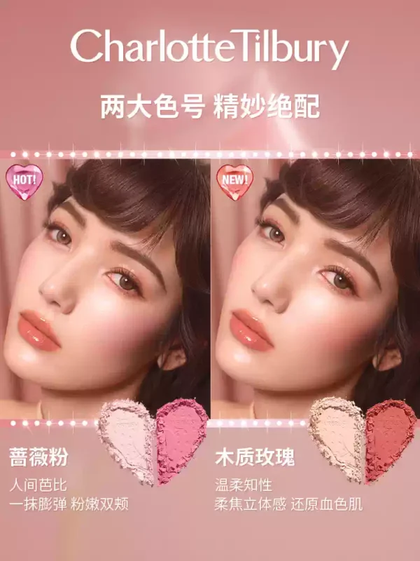 O1CN01FhVU8w1ghkJUQHsKX_2212391714174.png_q50.jpg_.webp 【爆款回归 至高买1享5】CT爱心盘腮红双色提亮膨胀色露思同款