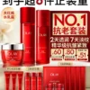【520礼物】OLAY玉兰油大红瓶水乳抗老抗皱补水面部护肤品套装