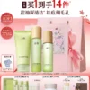 O1CN01FxoN881Xnr3oIYSYy-3027922969.png_q50.jpg_.webp 【520礼物】谷雨白千控油水乳套装祛痘淡化痘印敏感肌油皮护肤品