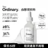 O1CN01GDg8jA1zk0yplLxdS_2214222556751-0-picasso.jpg_q50.jpg_.webp The Ordinary10%烟酰胺+1%锌提亮控油收毛孔淡化痘印胺锌三控精华