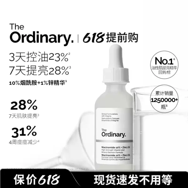 O1CN01GDg8jA1zk0yplLxdS_2214222556751-0-picasso.jpg_q50.jpg_.webp The Ordinary10%烟酰胺+1%锌提亮控油收毛孔淡化痘印胺锌三控精华