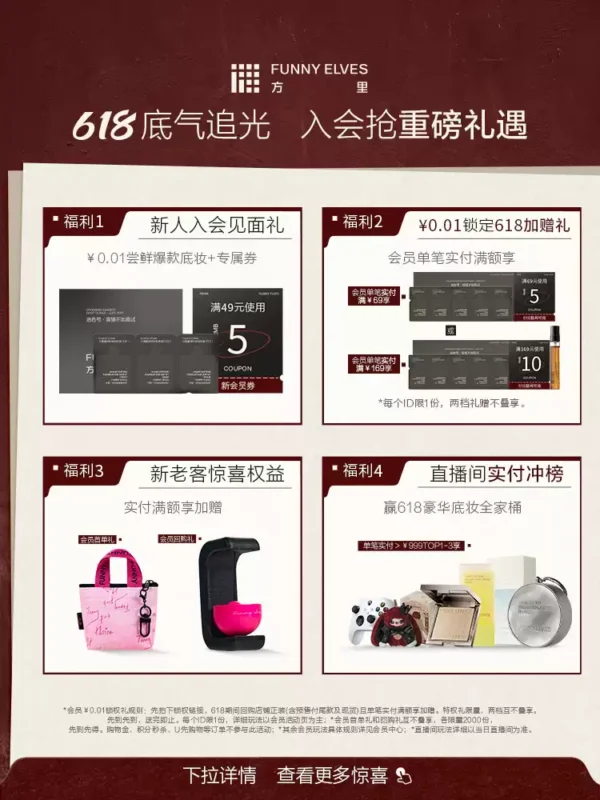 O1CN01GQVm761ZqillXLdRf_3370073246.jpg_q50.jpg_.webp 【618抢先购】funnyelves方里气垫遮瑕持久不脱妆干皮油皮控油