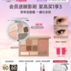 O1CN01GzFcUu2N1Az1Tiu3r_4611686018427386878-0-item_pic.jpg_q50.jpg_.webp 卡姿兰眼影盘日常淡妆大地色腮红高光修容三合一体综合盘彩妆正品