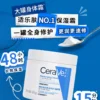 O1CN01H8Op922LtYmabPEya_4207869750.jpg_q50.jpg_.webp 【618抢先购】CeraVe适乐肤C霜保湿修护面霜身体乳液张凌赫官方