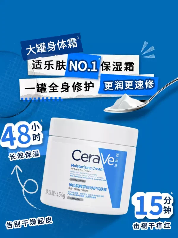 O1CN01H8Op922LtYmabPEya_4207869750.jpg_q50.jpg_.webp 【618抢先购】CeraVe适乐肤C霜保湿修护面霜身体乳液张凌赫官方