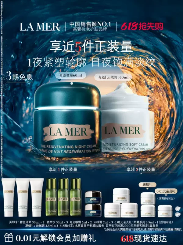 O1CN01HIpSVW29dji2r0q81_2424298091.jpg_q50.jpg_.webp 【618抢先购】海蓝之谜奇迹日夜霜套装礼盒紧致抗皱舒缓官方正品