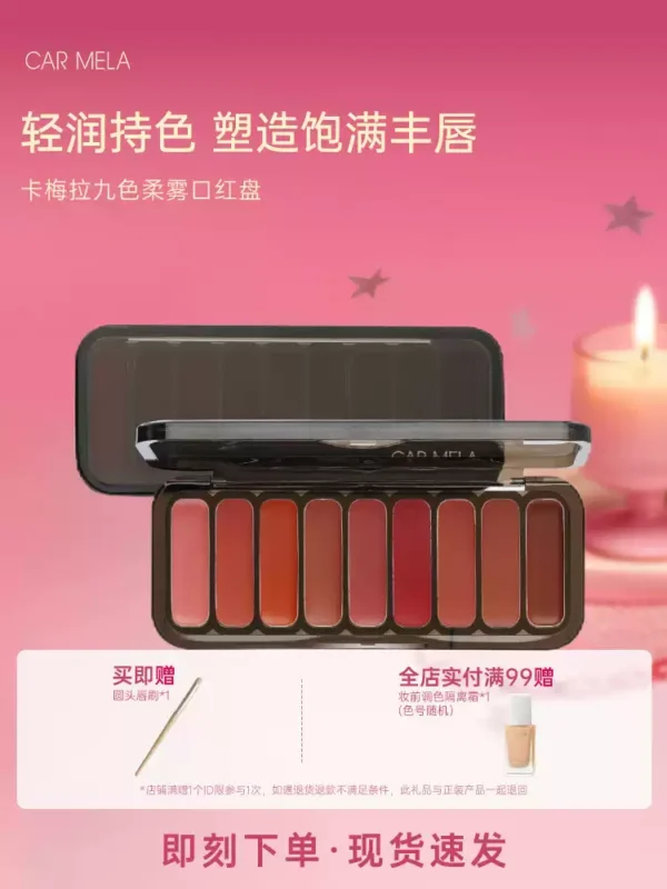 O1CN01Hsks1x1clAobCBPIx_4611686018427380632-0-item_pic.jpg_q50.jpg_.webp 【化妆师推荐】CARMELA卡梅拉口红盘多色雾面哑光唇泥腮红一体盘