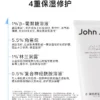 O1CN01I27nAb1vcuMOxk1UU_2206539036194.jpg_q50.jpg_.webp John Jeffβ-葡聚糖高保湿霜角鲨烷修护屏障水感轻盈补水锁水姐夫