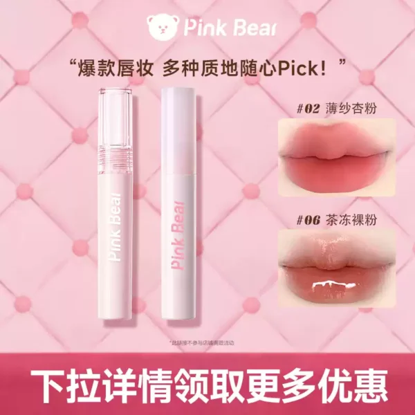 【618抢先购】pinkbear皮可熊唇釉学生黄皮显白送礼集合链接TK