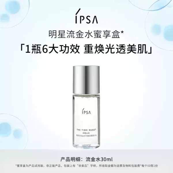 O1CN01ItPALt224Hh6gjaH7_4611686018427387066-0-item_pic.jpg_q50.jpg_.webp 【会员专享】IPSA茵芙莎流金水30ml蜜享盒
