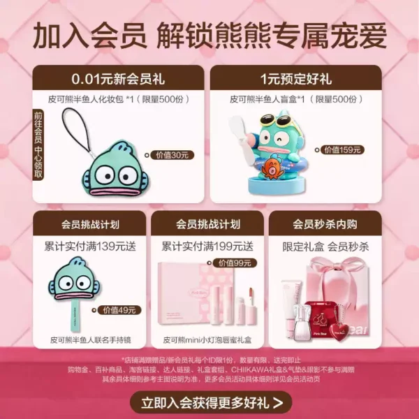 O1CN01JMl8j627MDK6TP5KC_2210843787782.jpg_q50.jpg_.webp pinkbear皮可熊贴贴唇泥唇釉口红送女朋友礼物