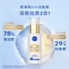 O1CN01JN0qbd1T9JU2W6VGW_1123492339.jpg_q50.jpg_.webp 【天猫U先】妮维雅双抗焕白祛黄暗沉精华10ml
