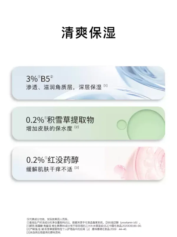 O1CN01JWNSWz1vcuJyIXVn0_2206539036194.jpg_q50.jpg_.webp John JeffB5乳液(轻盈版)补水清爽保湿缓解干燥油皮无负担姐夫