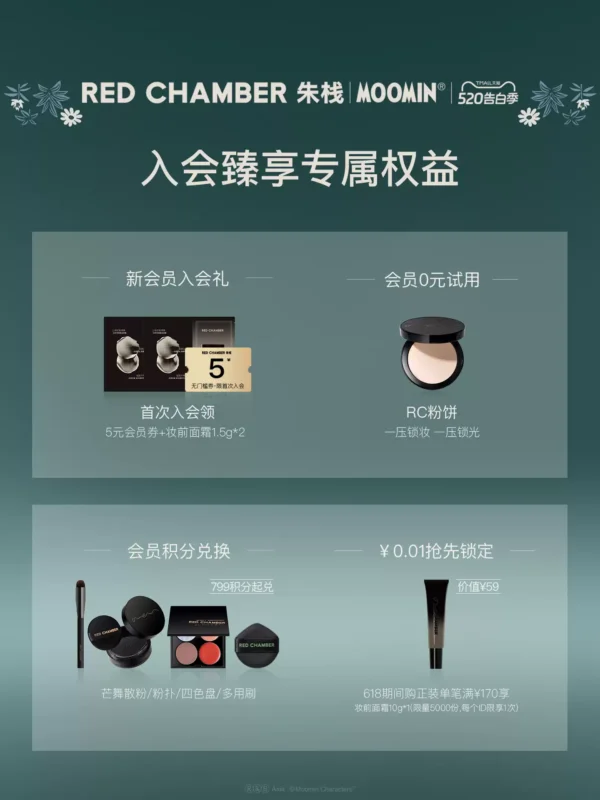 O1CN01JsCVlV26xwKhXtJPy_2211213717729.jpg_q50.jpg_.webp 【618抢先购 姆明限定】RC朱栈意定粉饼定妆蜜补妆雾油皮天然纯净