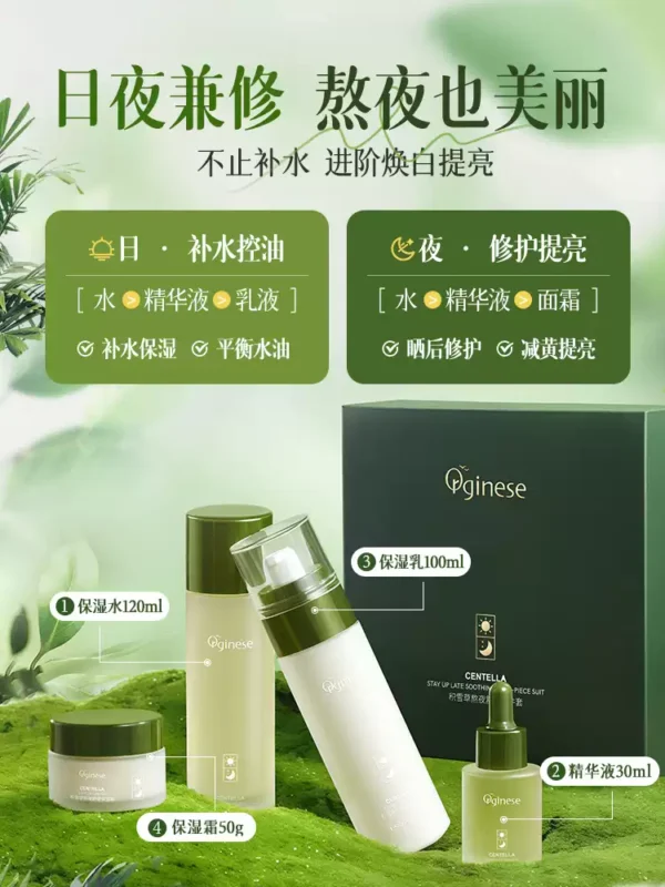 O1CN01K6y4lL2IEqixwjiso_2206485749255.jpg_q50.jpg_.webp 积雪草水乳护肤化妆品套装正品补水保湿控油修护非美白官方旗舰店