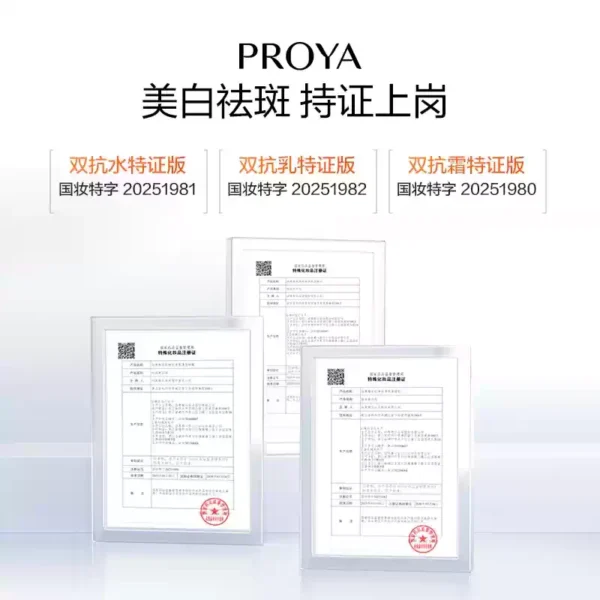 O1CN01K8M8oX1g24DNyTwtl_379424083.png_q50.jpg_.webp 【天猫U先试用】珀莱雅双抗水20ml+双抗乳20ml美白特证