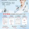 O1CN01KI0wMB1d84X5lMNvE_2217032103690-0-scmitem8000.jpg_q50.jpg_.webp B5积雪草舒缓爽肤水男女补水保湿收缩毛孔控油祛痘去黄提亮湿敷水