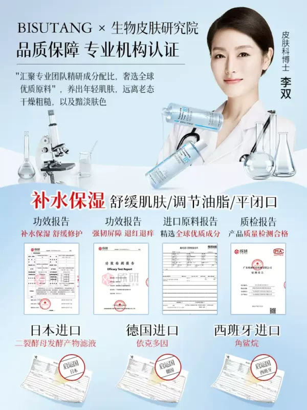 O1CN01KI0wMB1d84X5lMNvE_2217032103690-0-scmitem8000.jpg_q50.jpg_.webp B5积雪草舒缓爽肤水男女补水保湿收缩毛孔控油祛痘去黄提亮湿敷水