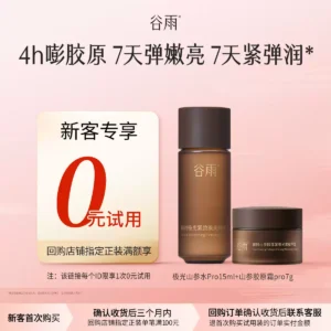 O1CN01KIWTx01Xnr0o2b5I6_4611686018427383833-0-item_pic.jpg_q50.jpg_.webp 【新客回购享0元试用】谷雨极光山参水霜尝鲜修护紧致不垮脸