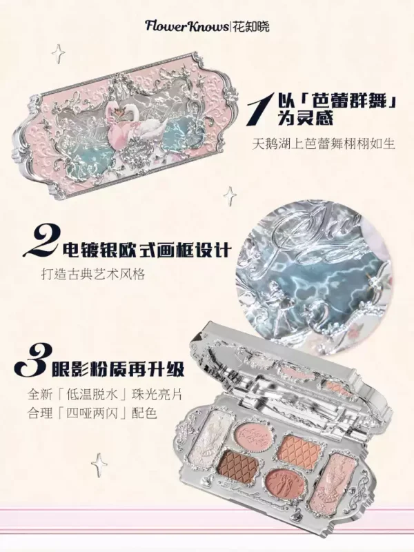 【520告白季】花知晓天鹅芭蕾六色眼影盘哑光细闪珠光旗舰店