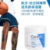 O1CN01L4hse02LtYmastCDY_4207869750.jpg_q50.jpg_.webp 【618抢先购】CeraVe适乐肤C霜保湿修护面霜身体乳液张凌赫官方