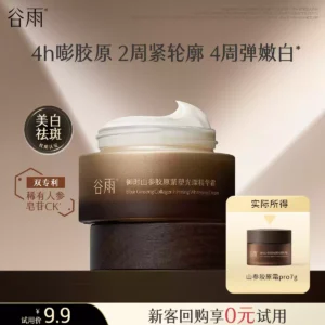 O1CN01LKZRTU1Xnr1TpBKKK_4611686018427383833-2-item_pic.png_q50.jpg_.webp 【新客回购享0元试用】谷雨山参胶原紧致修护面霜7g紧致不垮脸