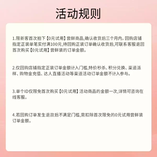 O1CN01LS9uJV1Xnr0C2Sh4F_4611686018427383833-0-item_pic.jpg_q50.jpg_.webp 【新客回购享0元试用】谷雨极光山参水霜尝鲜修护紧致不垮脸