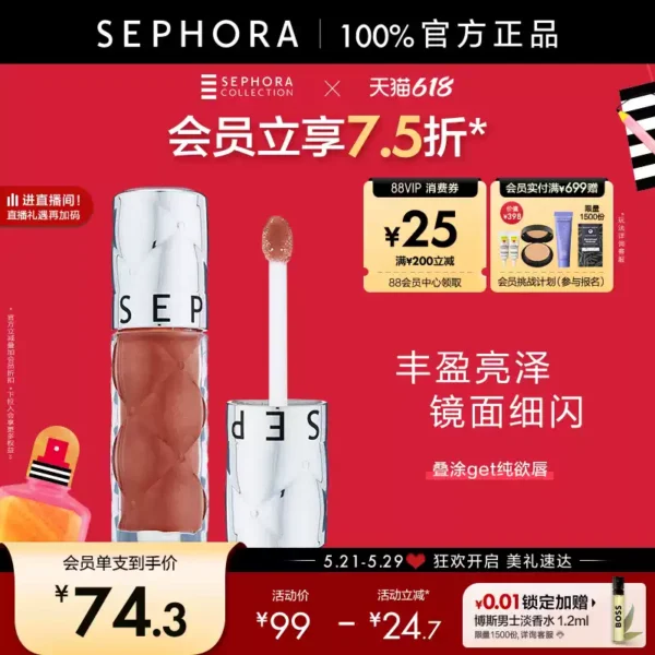 O1CN01MMuP911yNk6aGT9Ms_4611686018427385271-0-item_pic.jpg_q50.jpg_.webp Sephora/丝芙兰丰盈蜜润唇釉镜面细闪唇釉02口红女亮泽裸色唇釉05