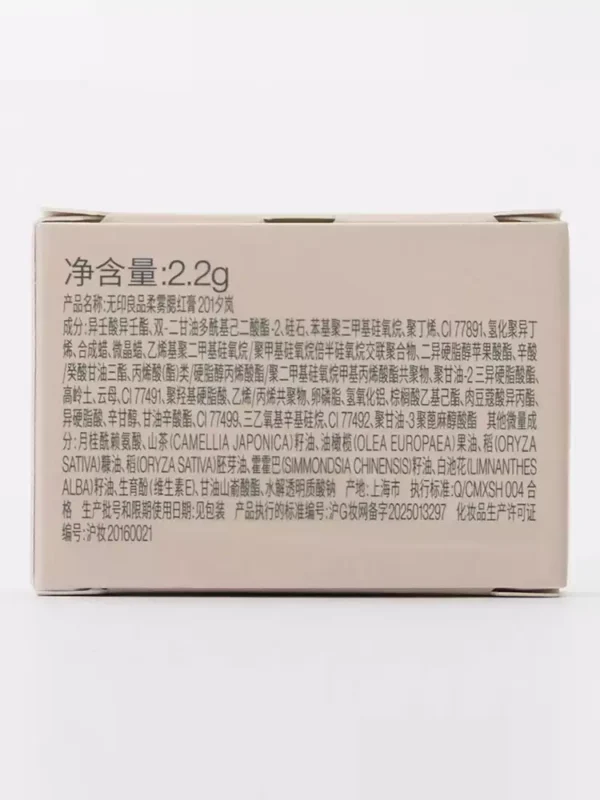 O1CN01NHFBxx2GFe8kIqnnT_2038648986.jpg_q50.jpg_.webp 无印良品 MUJI 柔雾腮红膏 彩妆