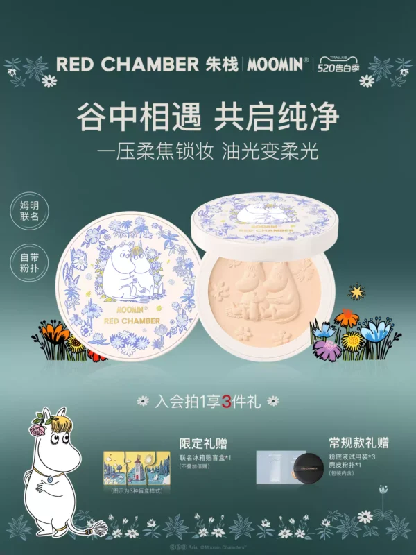 O1CN01NVgCpk26xwKht2nFD_4611686018427384033-0-item_pic.jpg_q50.jpg_.webp 【618抢先购 姆明限定】RC朱栈意定粉饼定妆蜜补妆雾油皮天然纯净