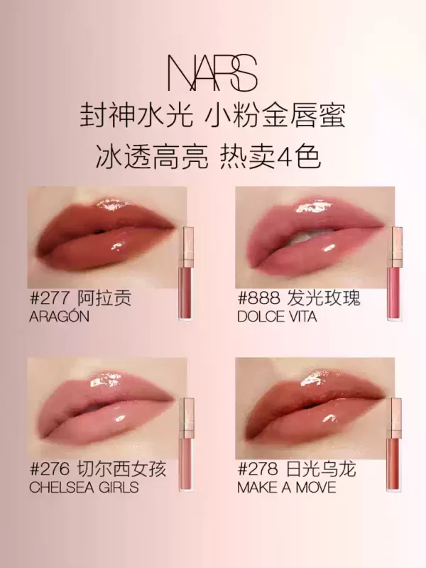 O1CN01PCT9Mi2KxORfnAy2R_3949239623.png_q50.jpg_.webp 【520礼物】NARS小粉金唇蜜水光滋润不沾杯#277阿拉贡红茶#888