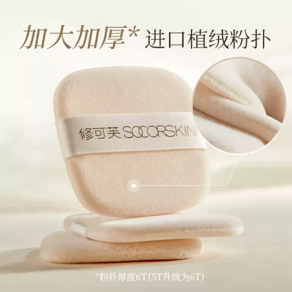 O1CN01Pm87Mr2I0BxrI7KHR_2211838109223.jpg_q50.jpg_.webp SOCORSKIN/修可芙粉饼定妆持久控油补妆散粉干皮定妆粉遮瑕蜜粉饼