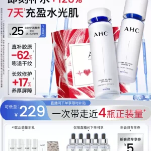 O1CN01Q5BxZ61l6iNGoUybT_4611686018427384434-2-item_pic.png_q50.jpg_.webp AHC水光水乳套装护肤品补水保湿紧致抗皱礼盒官方正品送女友礼物
