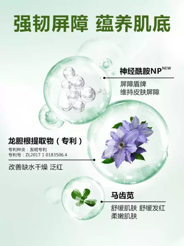 O1CN01QBr5D12HRq60H0Kg8_2452209148.jpg_q50.jpg_.webp 瑞莱欧乳液舒缓补水脸部泛红面霜敏感肌专用强韧屏障角质层护肤品