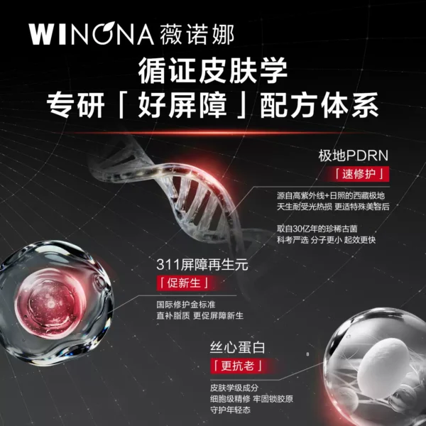 O1CN01QDYUIj1Nk3bwOKpdV_698461607.jpg_q50.jpg_.webp 【U先新品派样】薇诺娜屏障速修霜5g 修护保湿抗皱紧致舒缓面霜