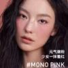 O1CN01QvQX4H1uuTvskUe9s_4260076097.jpg_q50.jpg_.webp 【彩妆礼物】3CE单色腮红 多用膏高光修容膨胀彩妆女闺蜜生日