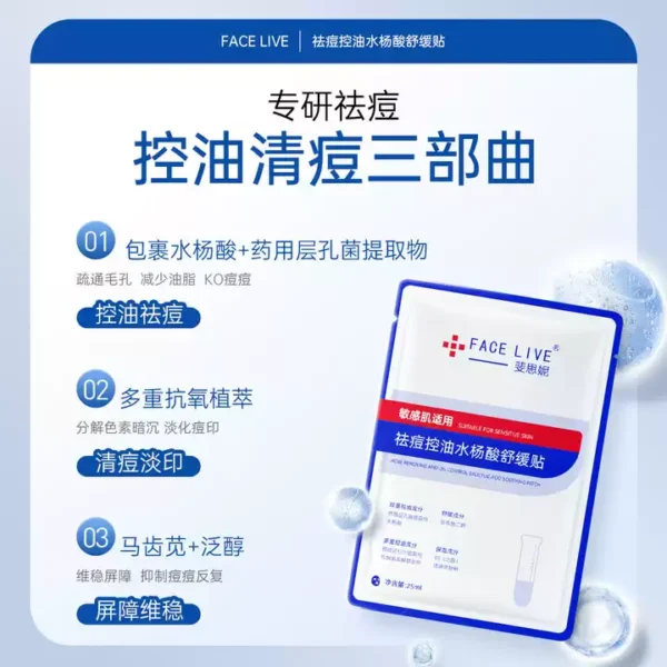 O1CN01RCg1tw2FVOAK4BIuU_2207340518885.jpg_q50.jpg_.webp 【天猫U先】斐思妮水杨酸祛痘面膜祛痘控油淡痘印保湿试用装3片
