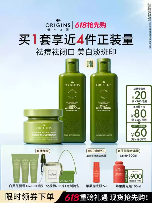 O1CN01RoEcHb1Q7X9UMGOrp_2113741929.jpg_q50.jpg_.webp 【Zsiga限定礼盒】悦木之源白灵芝面霜祛斑美白修护保湿精华霜