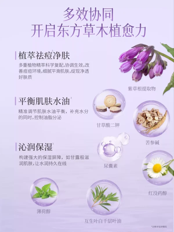 O1CN01S72XUA2LZPLVHBDuR_1798839706.jpg_q50.jpg_.webp 戴春林紫玉膏祛痘控油精华面霜保湿清爽凝露男女护肤化妆品