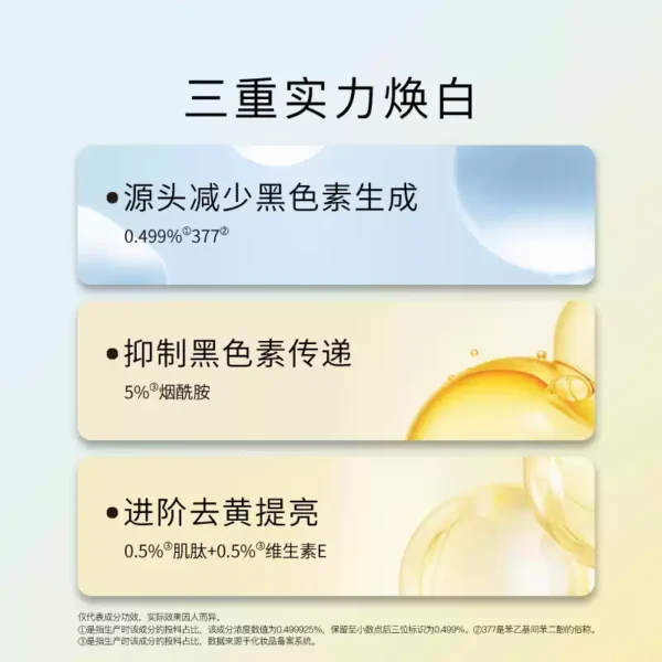 O1CN01SCx4u01vcuHFeyNW9_2206539036194.jpg_q50.jpg_.webp John Jeff377美白祛斑精华液祛黄提亮肤色淡化黑痘印淡斑姐夫