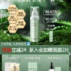 O1CN01SWs8KB2HRqLkMqk2D_4611686018427387388-0-item_pic.jpg_q50.jpg_.webp 瑞莱欧乳液舒缓补水脸部泛红面霜敏感肌专用强韧屏障角质层护肤品