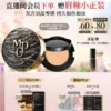 O1CN01SmtpZm1uADx4Qx9Sk_4611686018427382716-0-item_pic.jpg_q50.jpg_.webp 【618抢先购】毛戈平黑白羽翼大油皮气垫星耀气垫粉底液遮瑕锁妆