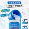 O1CN01TOza5n1L4icoPIIAB_3164711246.jpg_q50.jpg_.webp 【618开抢】科颜氏果冻清爽高保湿面霜补水控油保湿非乳液男士