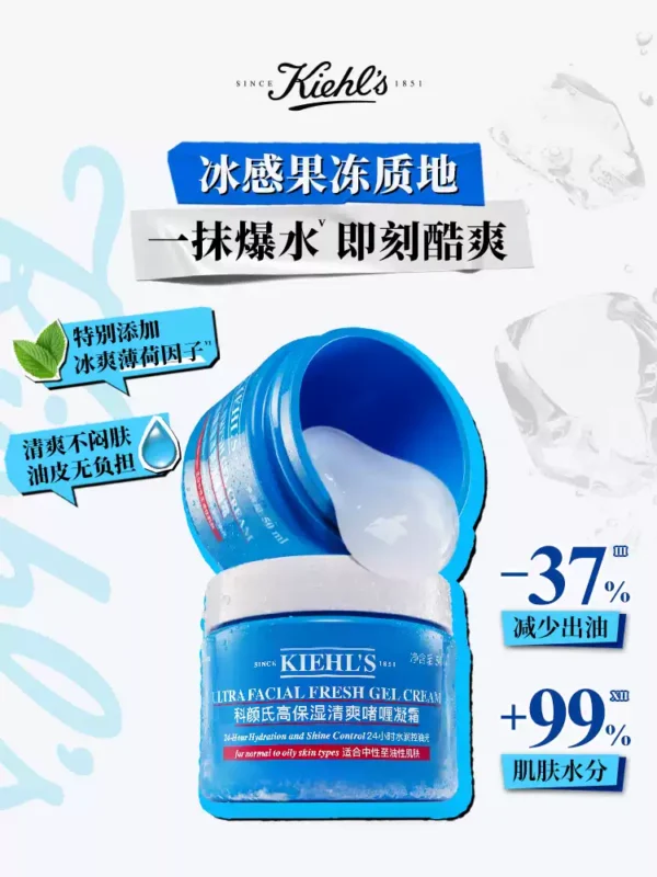 O1CN01TOza5n1L4icoPIIAB_3164711246.jpg_q50.jpg_.webp 【618开抢】科颜氏果冻清爽高保湿面霜补水控油保湿非乳液男士