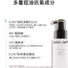 O1CN01UAcYZy1vcuIamNbQd_2206539036194.jpg_q50.jpg_.webp JohnJeff绿茶多酚乳液即时吸油控油抗氧化提亮肤色油皮无负担姐夫