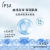 O1CN01UN8tcw224HdSop2oh_2191867066.jpg_q50.jpg_.webp 【会员专享】IPSA茵芙莎流金水30ml蜜享盒