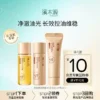 O1CN01V0Gk3c1oWJLm6GczS_4611686018427387824-0-item_pic.jpg_q50.jpg_.webp 【9.9试爆款】溪木源层孔菌控油山茶花舒缓氧白因美白男士净爽